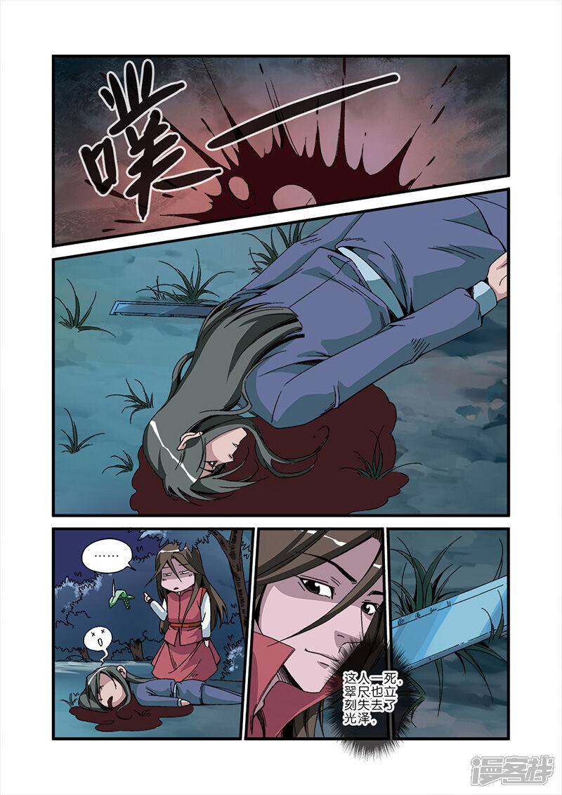 【仙逆】漫画-（第47话）章节漫画下拉式图片-第19张图片
