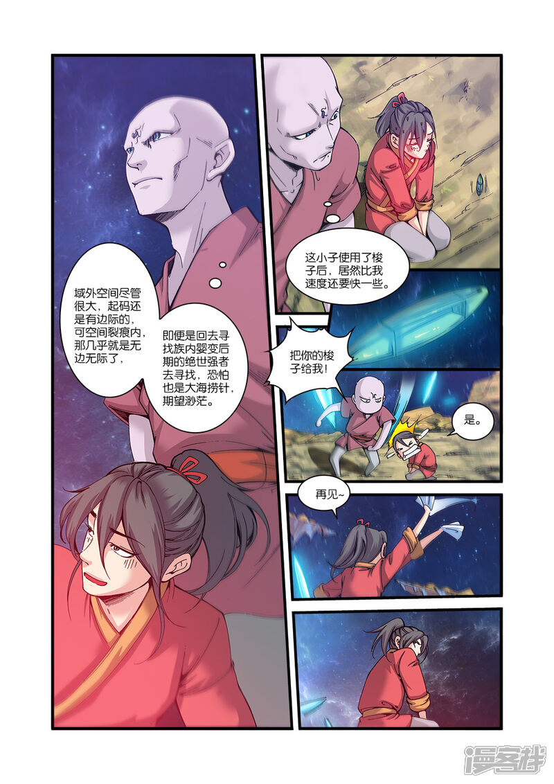 【仙逆】漫画-（第56话）章节漫画下拉式图片-第15张图片