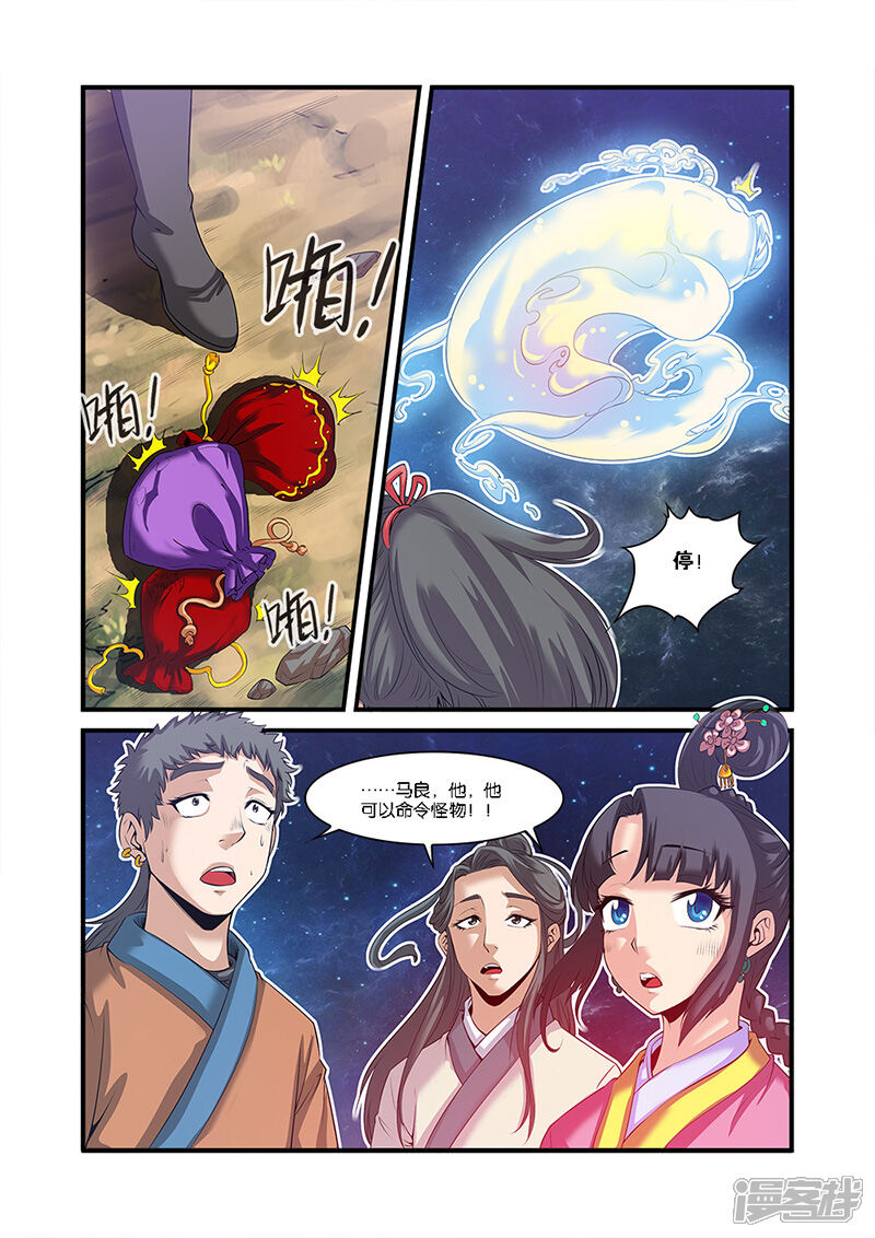 【仙逆】漫画-（第58话）章节漫画下拉式图片-第17张图片