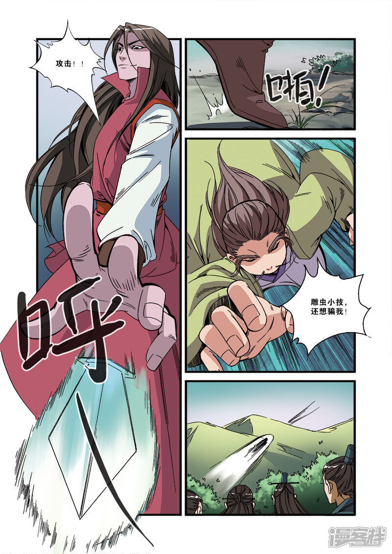 【仙逆】漫画-（第54话）章节漫画下拉式图片-第16张图片
