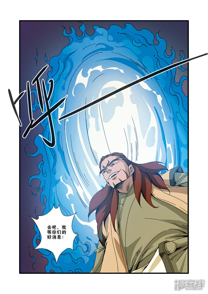 【仙逆】漫画-（第46话）章节漫画下拉式图片-第24张图片