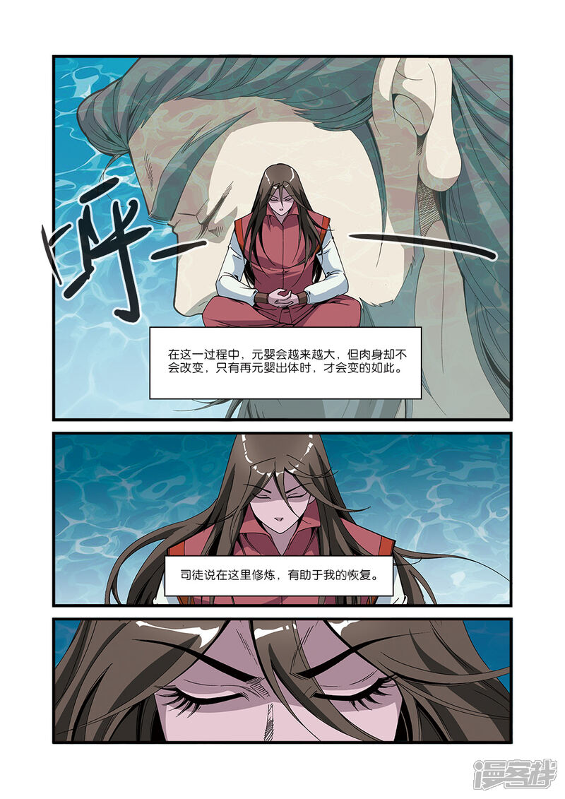 【仙逆】漫画-（第52话）章节漫画下拉式图片-第19张图片