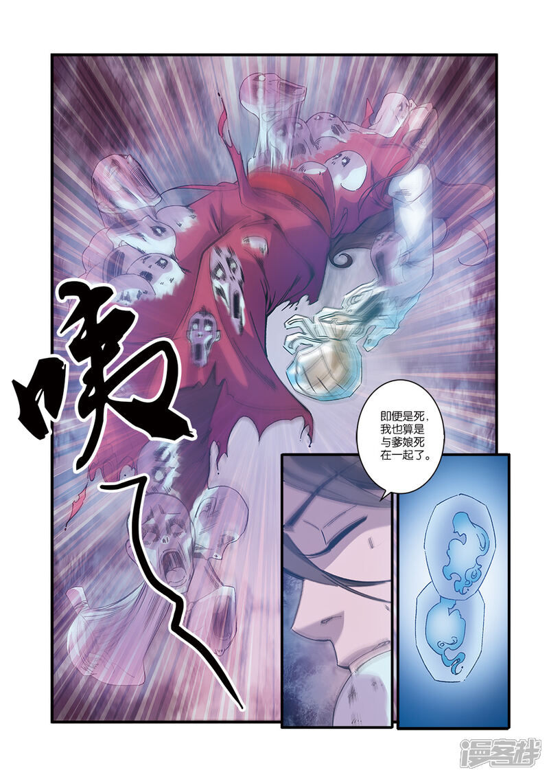 【仙逆】漫画-（第55话）章节漫画下拉式图片-第16张图片