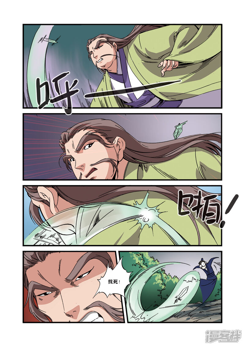 【仙逆】漫画-（第54话）章节漫画下拉式图片-第17张图片