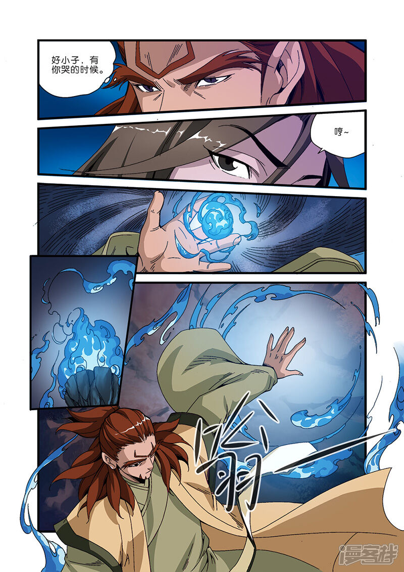 【仙逆】漫画-（第46话）章节漫画下拉式图片-第23张图片