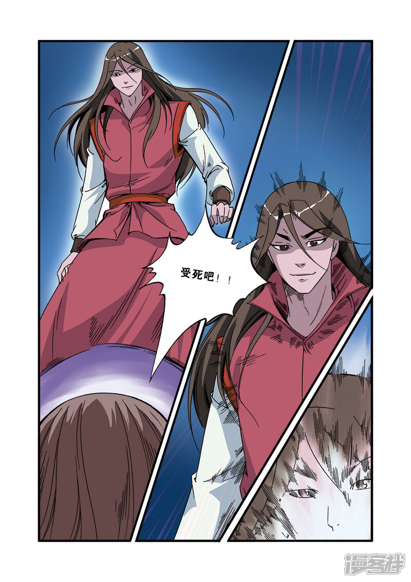 【仙逆】漫画-（第54话）章节漫画下拉式图片-第19张图片