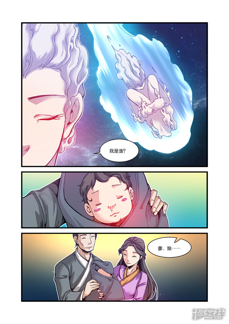 【仙逆】漫画-（第56话）章节漫画下拉式图片-第21张图片