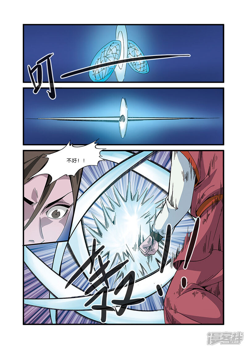 【仙逆】漫画-（第50话）章节漫画下拉式图片-第23张图片