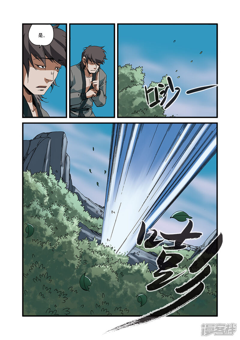 【仙逆】漫画-（第51话）章节漫画下拉式图片-第22张图片