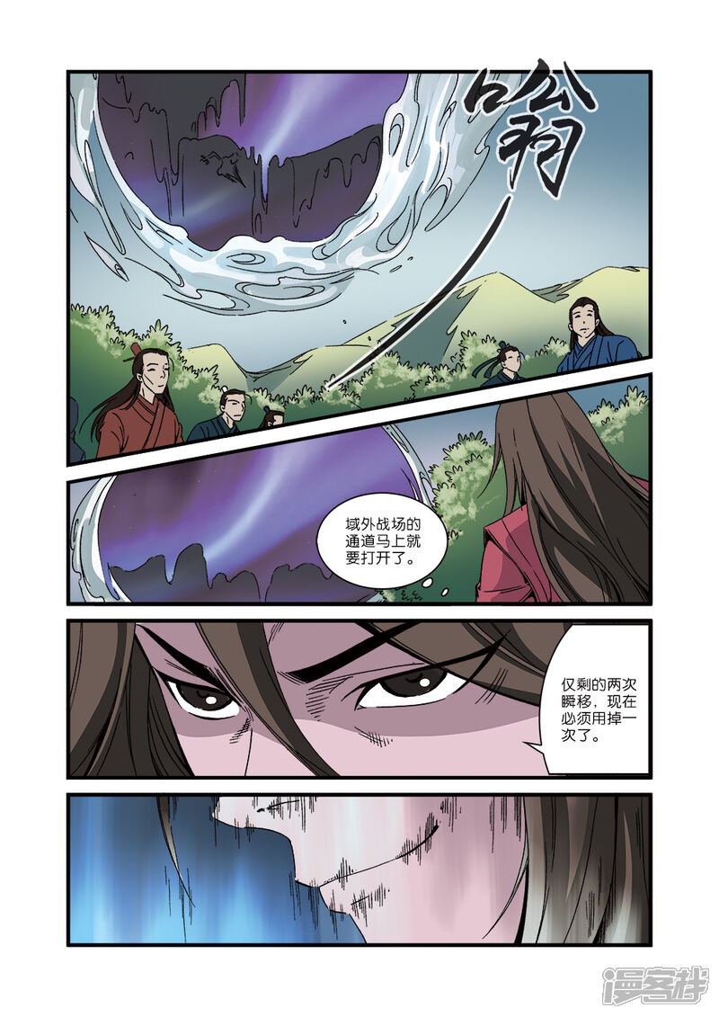 【仙逆】漫画-（第54话）章节漫画下拉式图片-第23张图片