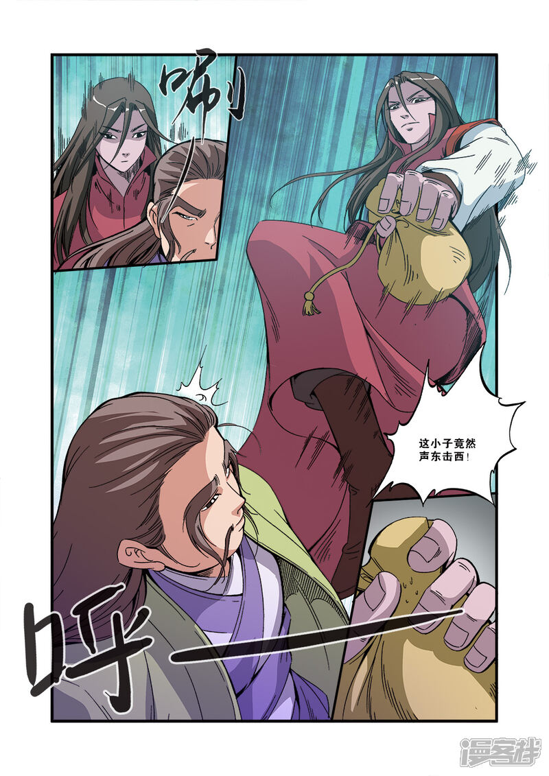 【仙逆】漫画-（第54话）章节漫画下拉式图片-第24张图片