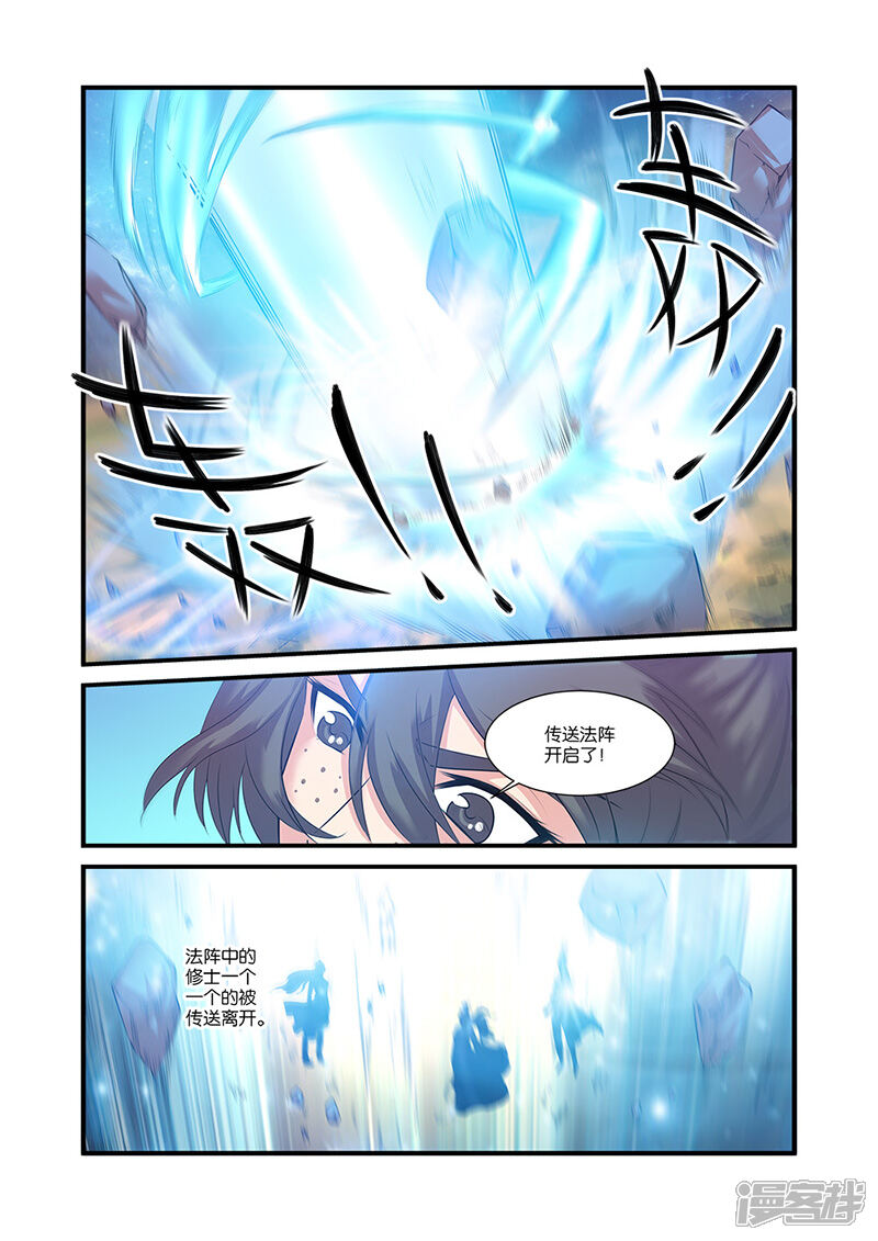 【仙逆】漫画-（第60话）章节漫画下拉式图片-第2张图片