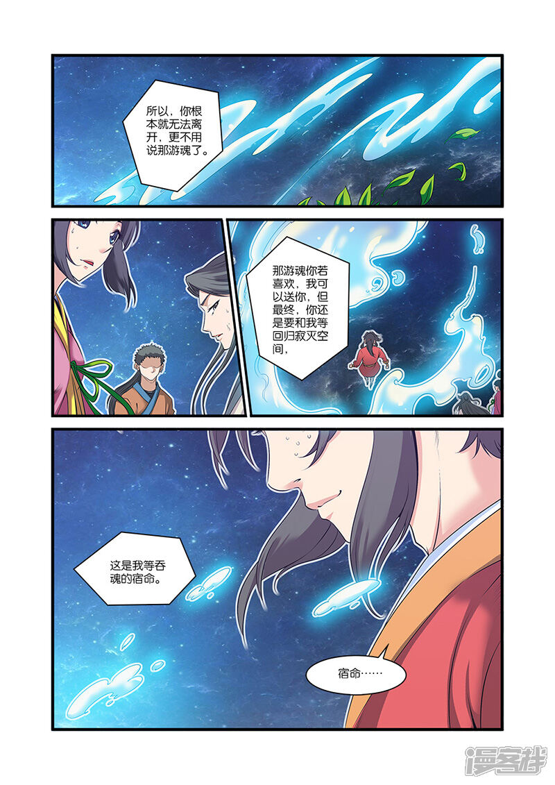 【仙逆】漫画-（第59话）章节漫画下拉式图片-第7张图片