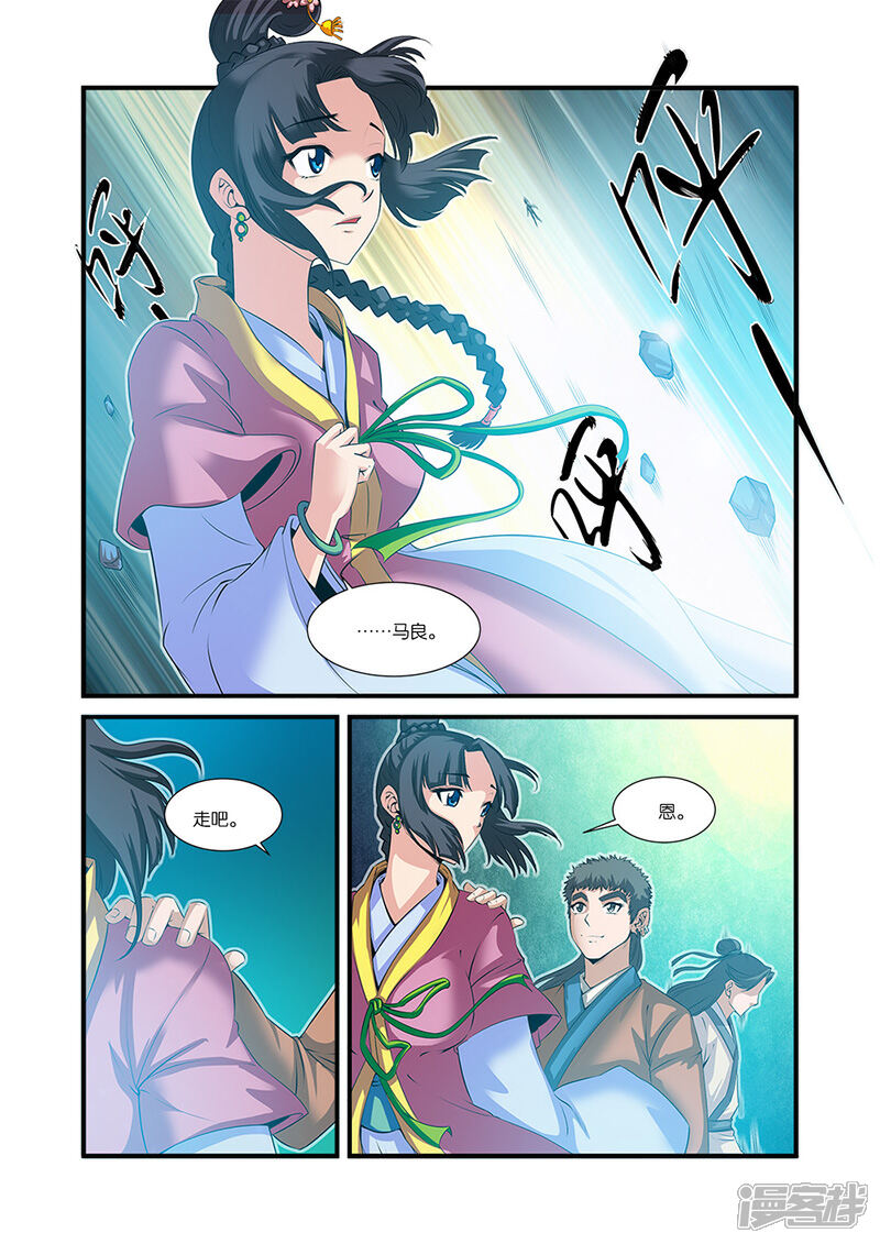 【仙逆】漫画-（第60话）章节漫画下拉式图片-第4张图片