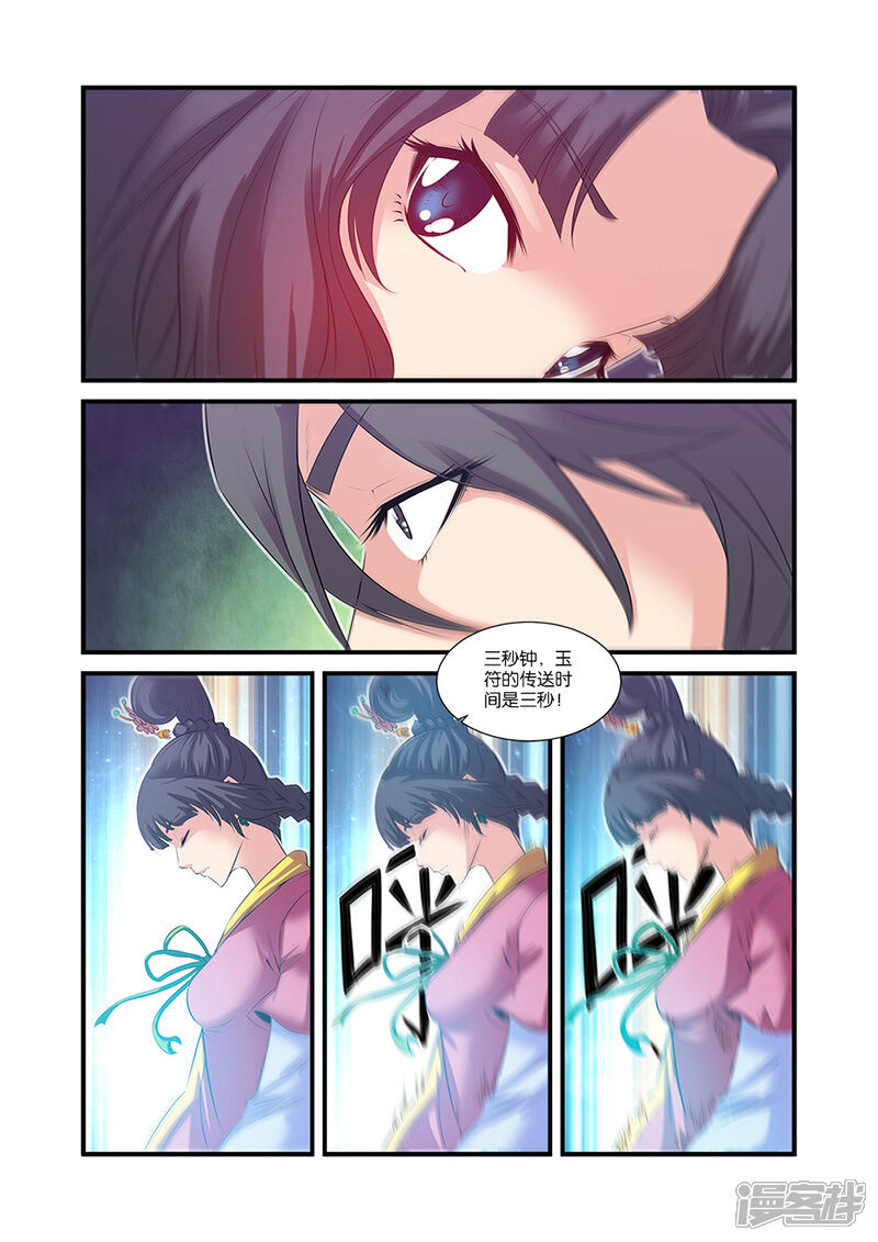 【仙逆】漫画-（第60话）章节漫画下拉式图片-第5张图片
