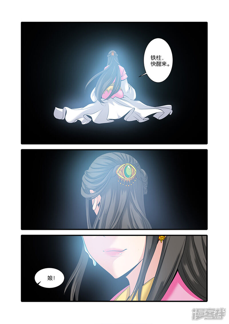 【仙逆】漫画-（第61话）章节漫画下拉式图片-第3张图片