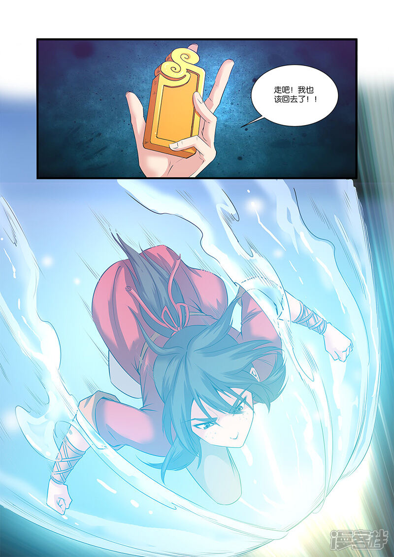 【仙逆】漫画-（第60话）章节漫画下拉式图片-第6张图片