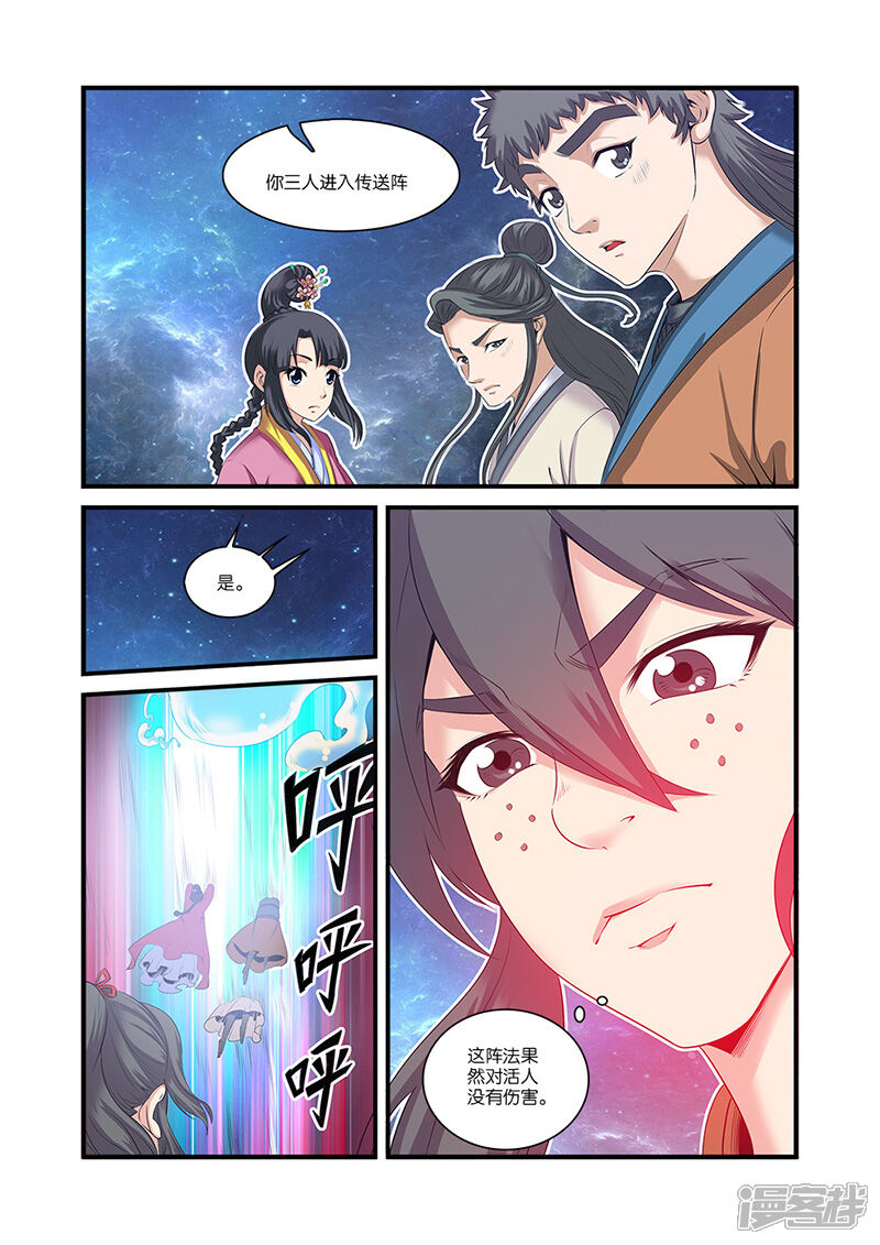 【仙逆】漫画-（第59话）章节漫画下拉式图片-第10张图片