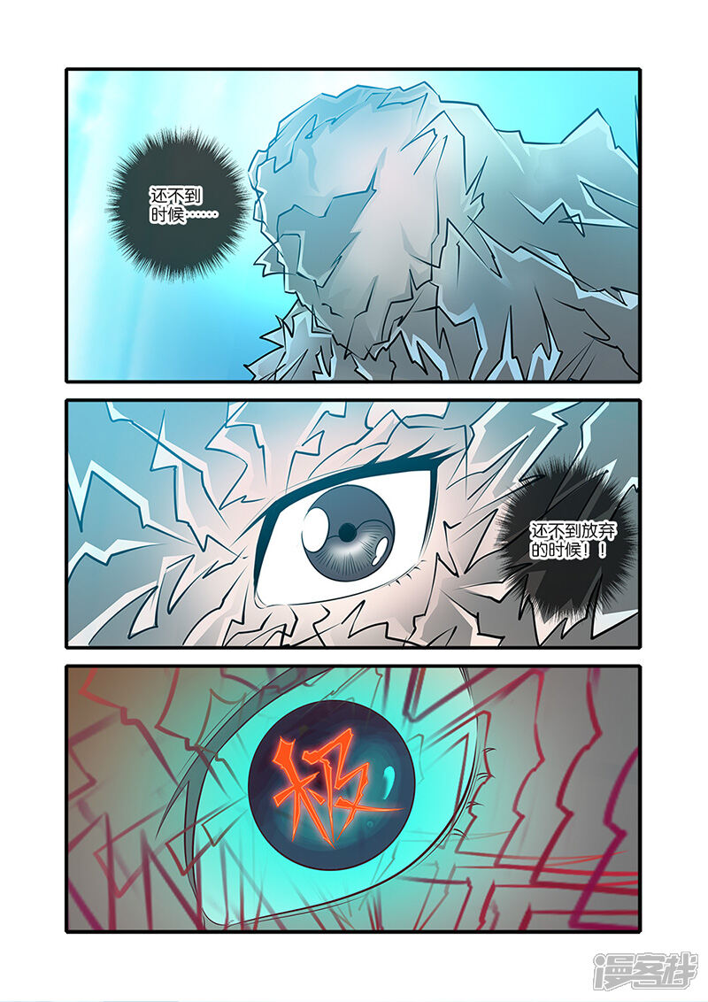 【仙逆】漫画-（第61话）章节漫画下拉式图片-第5张图片