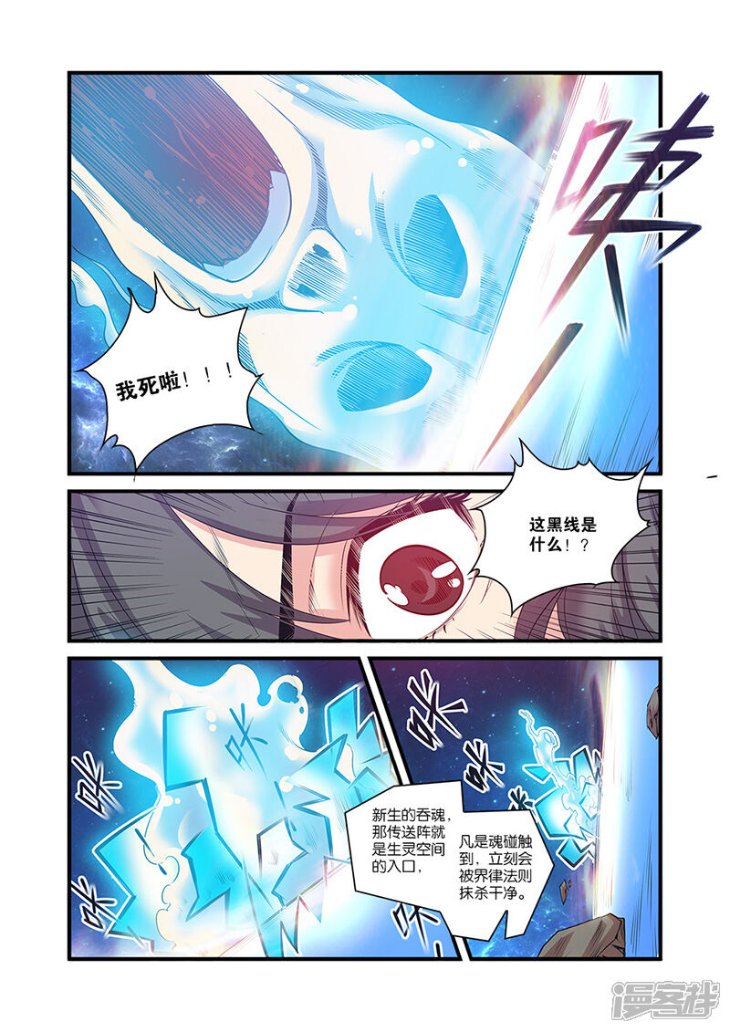 【仙逆】漫画-（第59话）章节漫画下拉式图片-第12张图片