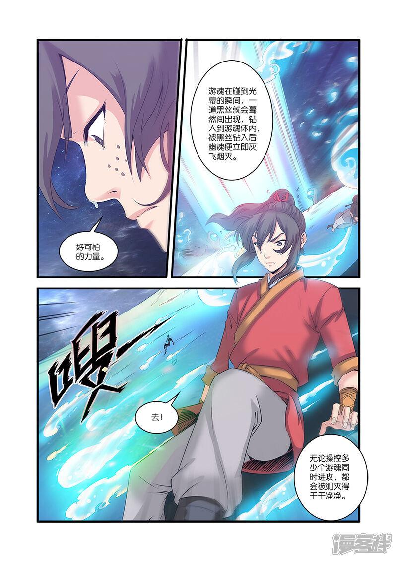 【仙逆】漫画-（第59话）章节漫画下拉式图片-第13张图片