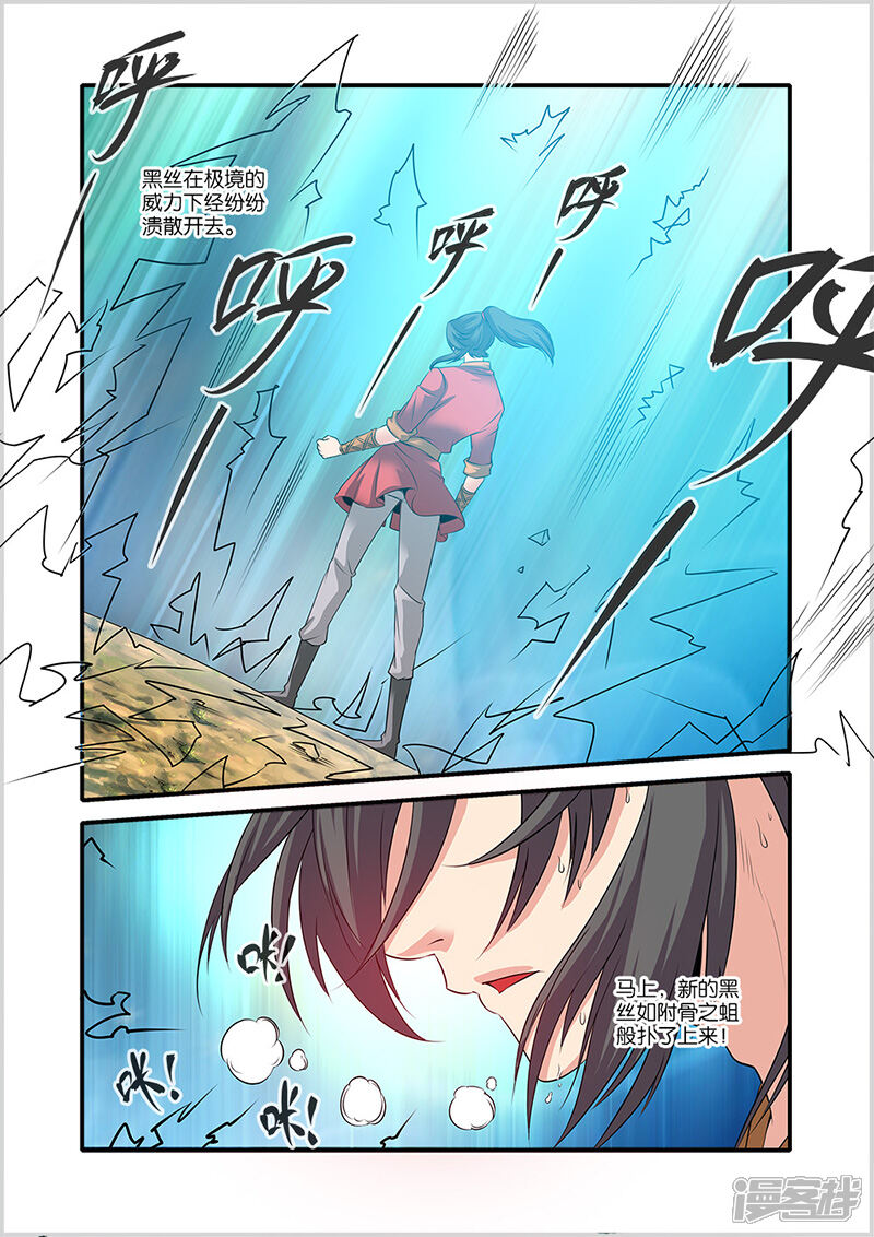 【仙逆】漫画-（第61话）章节漫画下拉式图片-第7张图片