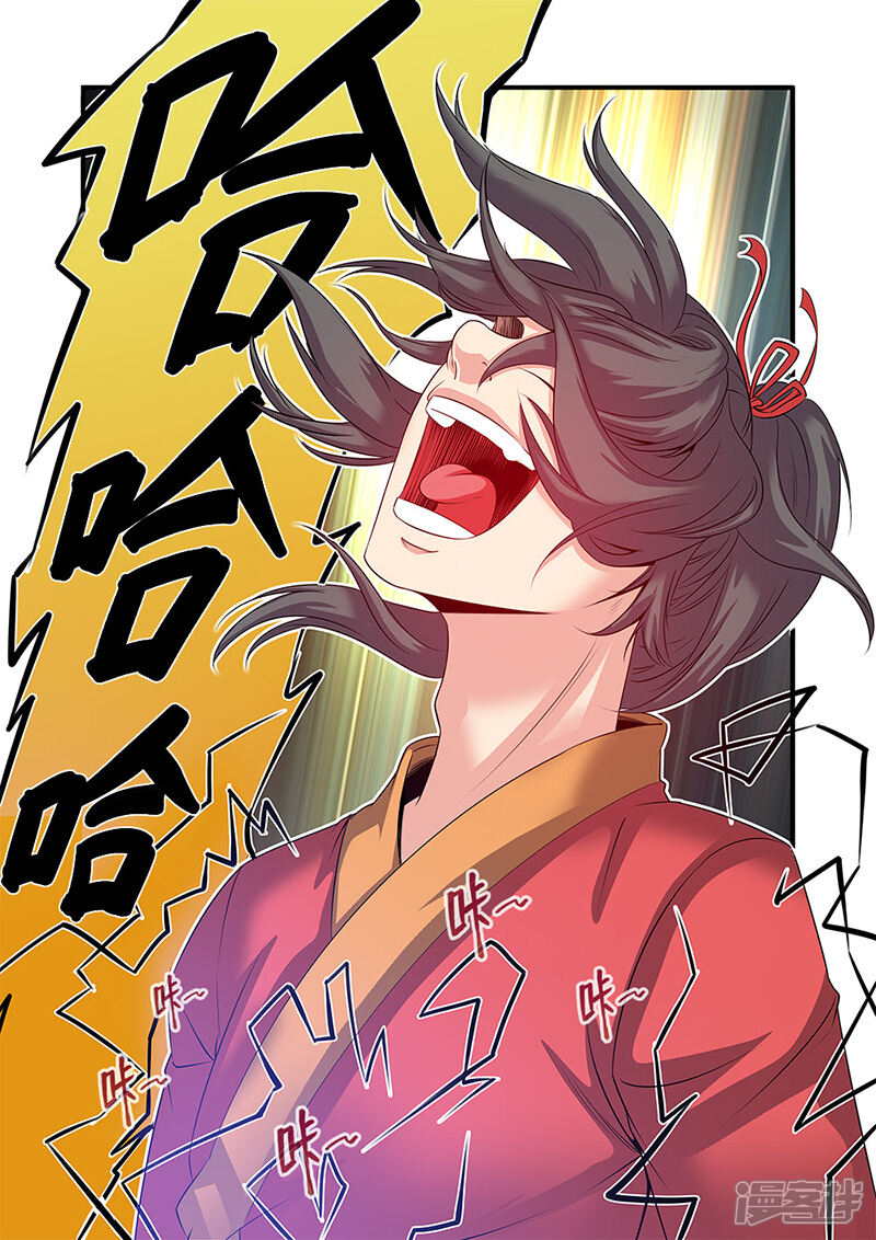【仙逆】漫画-（第61话）章节漫画下拉式图片-第8张图片