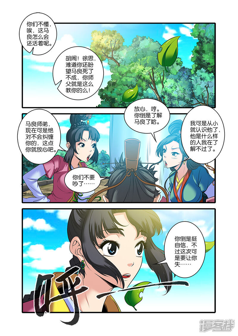 【仙逆】漫画-（第61话）章节漫画下拉式图片-第9张图片