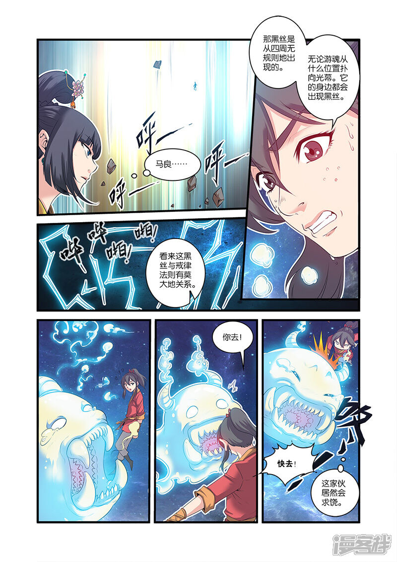 【仙逆】漫画-（第59话）章节漫画下拉式图片-第15张图片