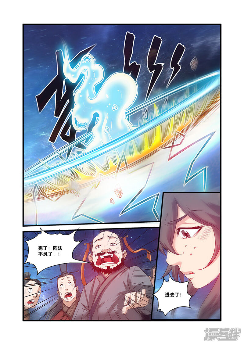 【仙逆】漫画-（第59话）章节漫画下拉式图片-第18张图片