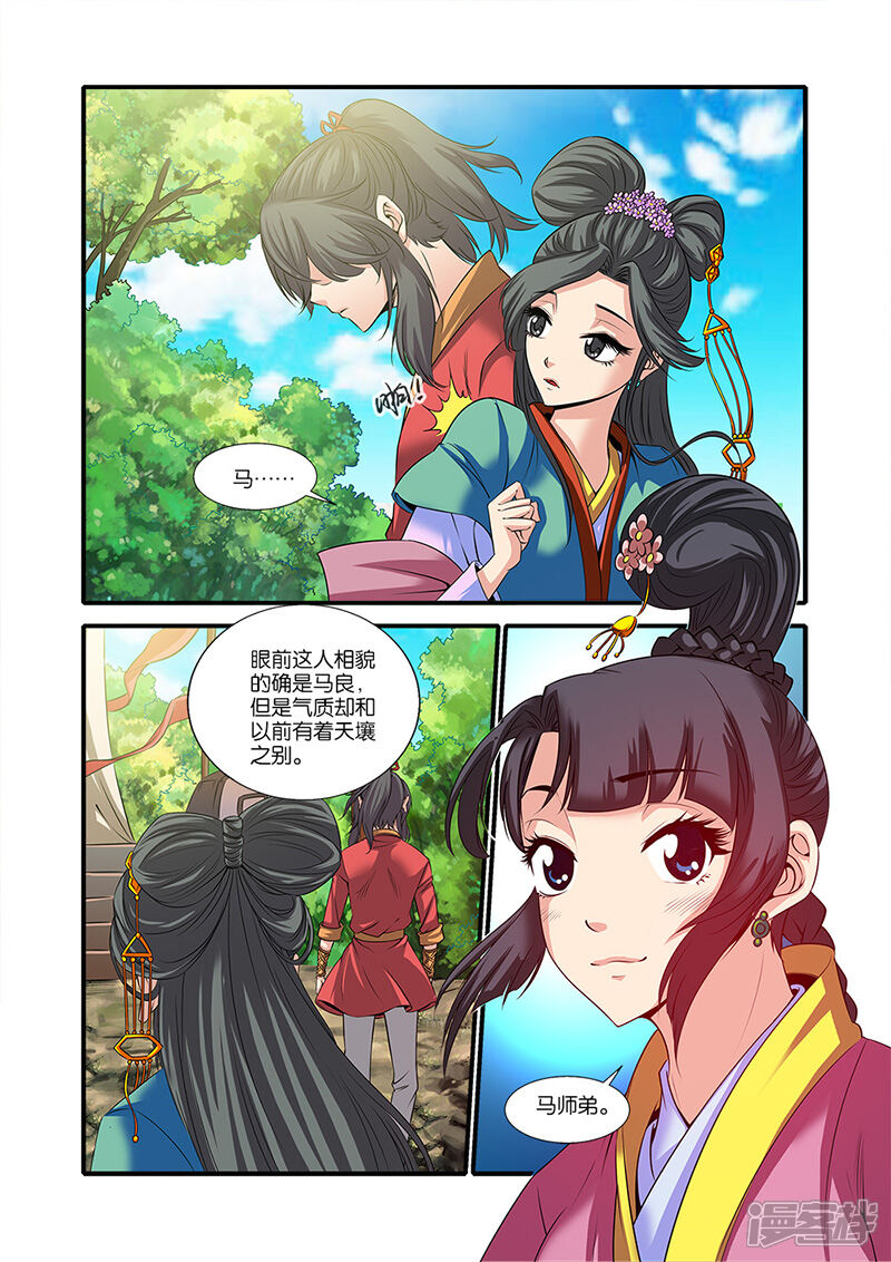 【仙逆】漫画-（第61话）章节漫画下拉式图片-第11张图片