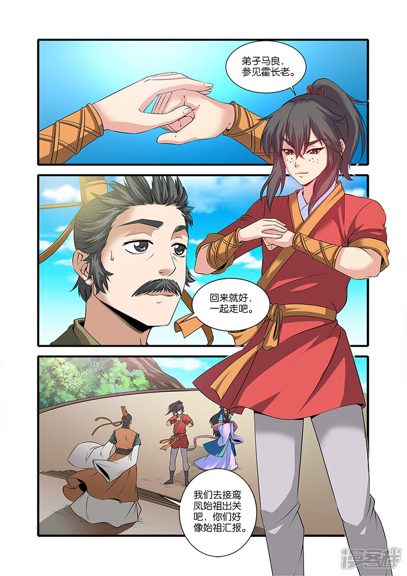 【仙逆】漫画-（第61话）章节漫画下拉式图片-第12张图片