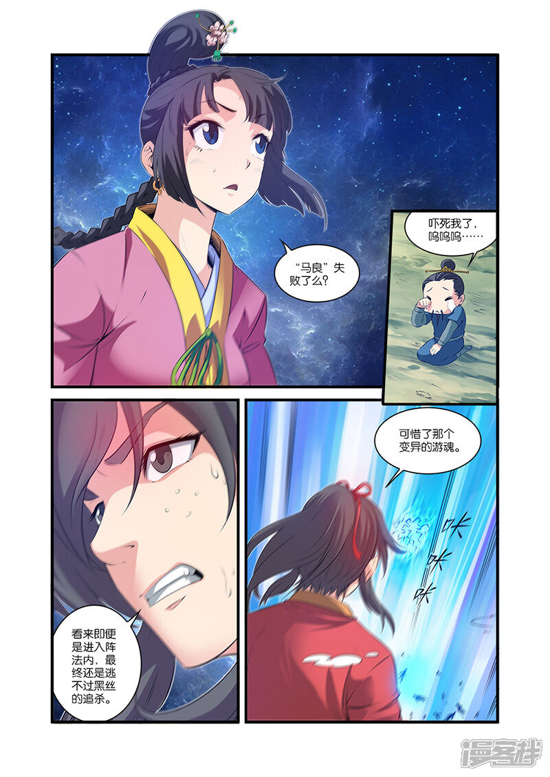【仙逆】漫画-（第59话）章节漫画下拉式图片-第21张图片