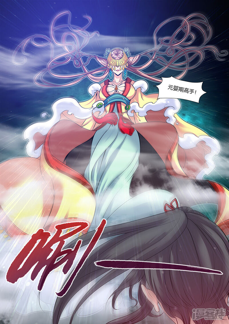 【仙逆】漫画-（第64话）章节漫画下拉式图片-第8张图片