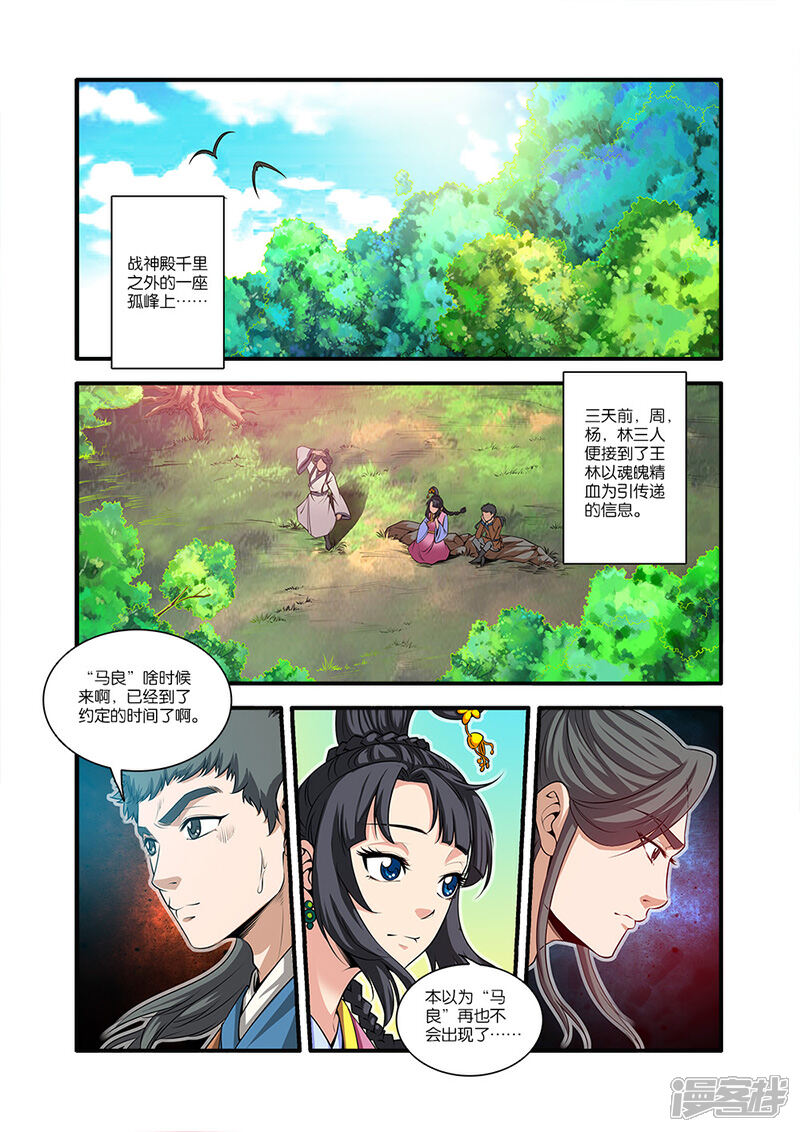 【仙逆】漫画-（第63话）章节漫画下拉式图片-第11张图片