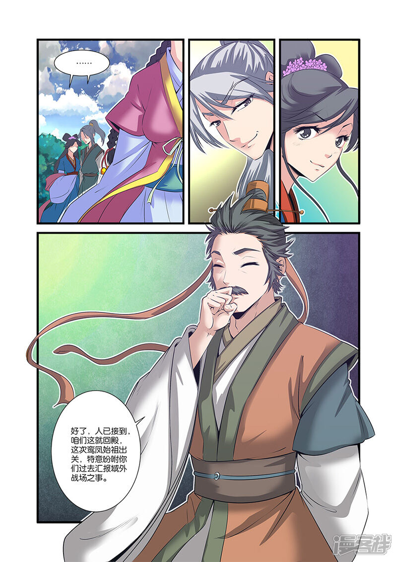 【仙逆】漫画-（第60话）章节漫画下拉式图片-第22张图片