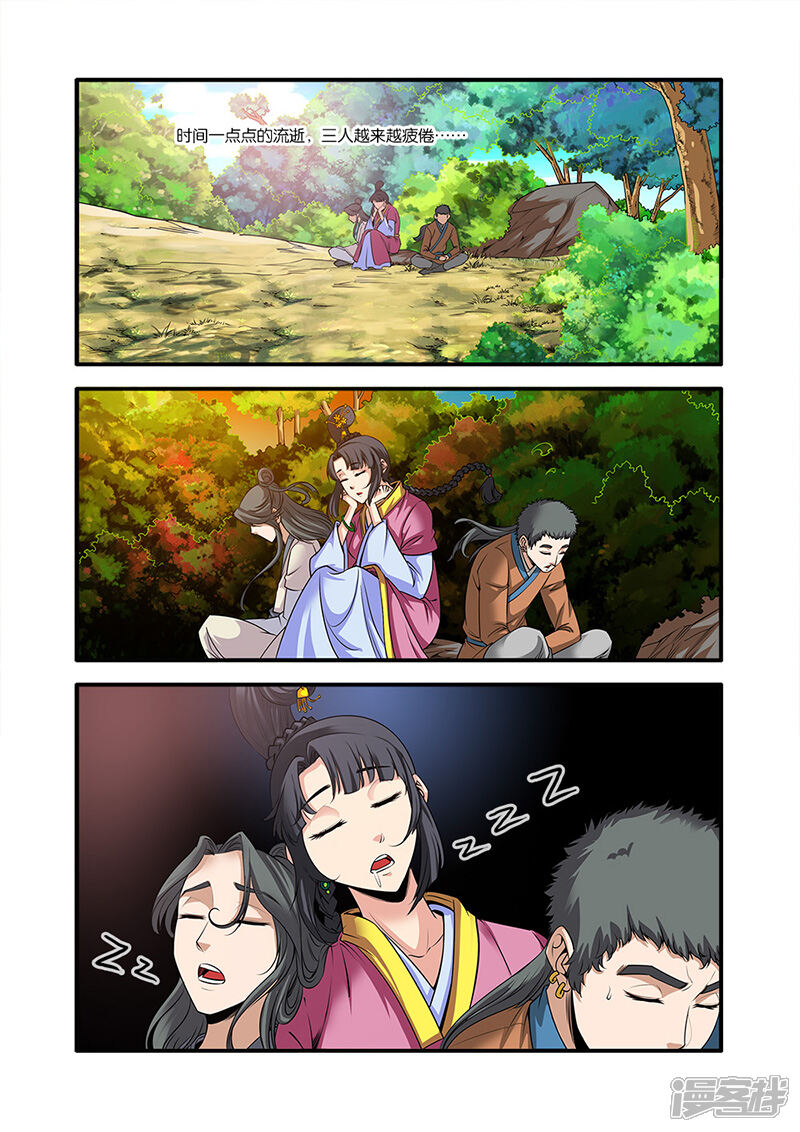 【仙逆】漫画-（第63话）章节漫画下拉式图片-第12张图片