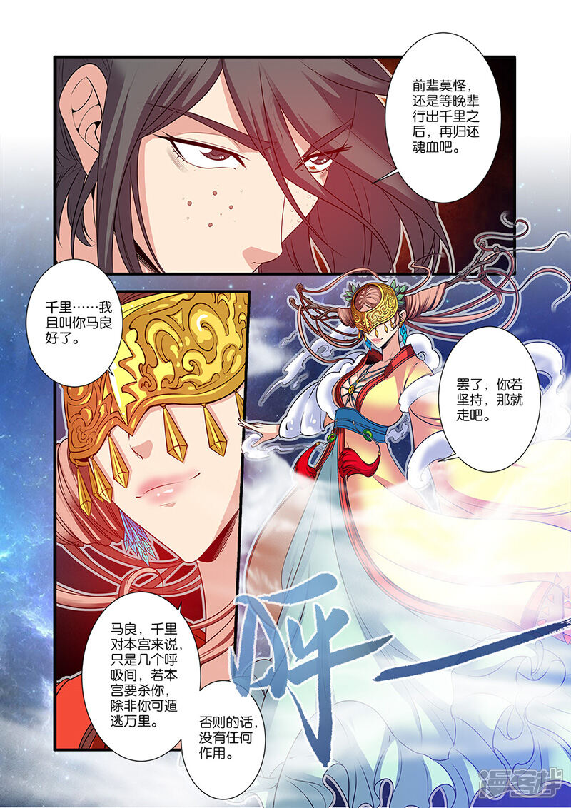 【仙逆】漫画-（第64话）章节漫画下拉式图片-第11张图片