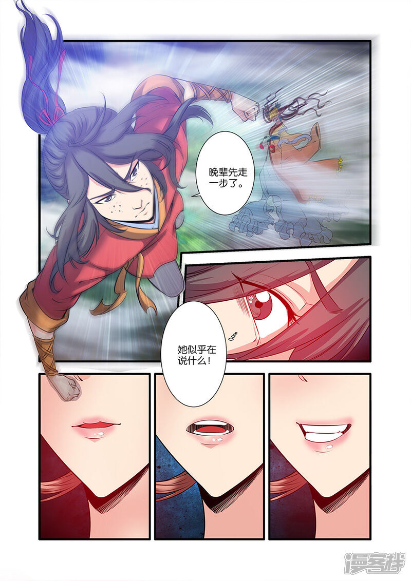 【仙逆】漫画-（第64话）章节漫画下拉式图片-第12张图片
