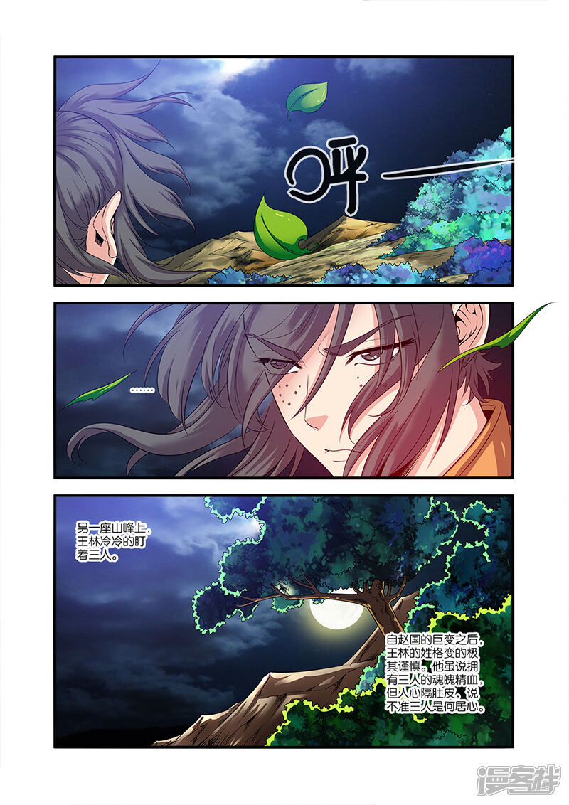 【仙逆】漫画-（第63话）章节漫画下拉式图片-第13张图片
