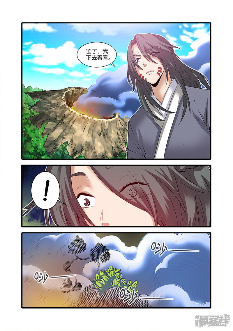 【仙逆】漫画-（第61话）章节漫画下拉式图片-第22张图片