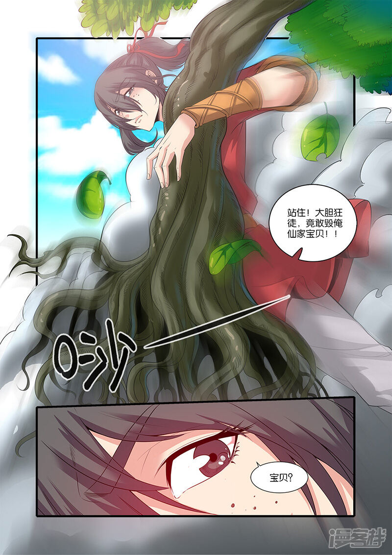 【仙逆】漫画-（第61话）章节漫画下拉式图片-第24张图片