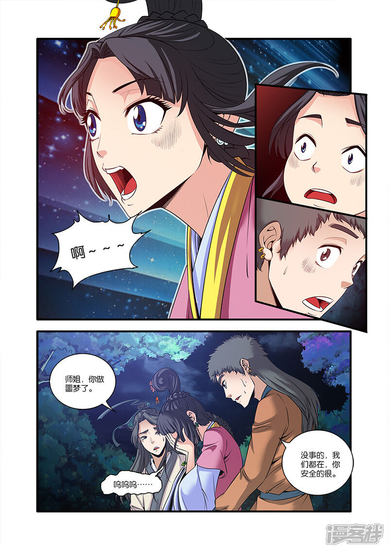 【仙逆】漫画-（第63话）章节漫画下拉式图片-第16张图片