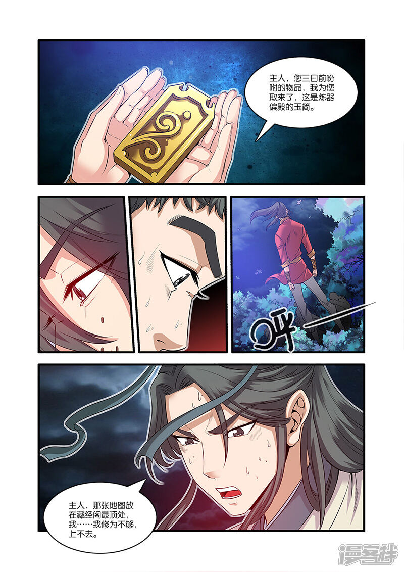 【仙逆】漫画-（第63话）章节漫画下拉式图片-第21张图片