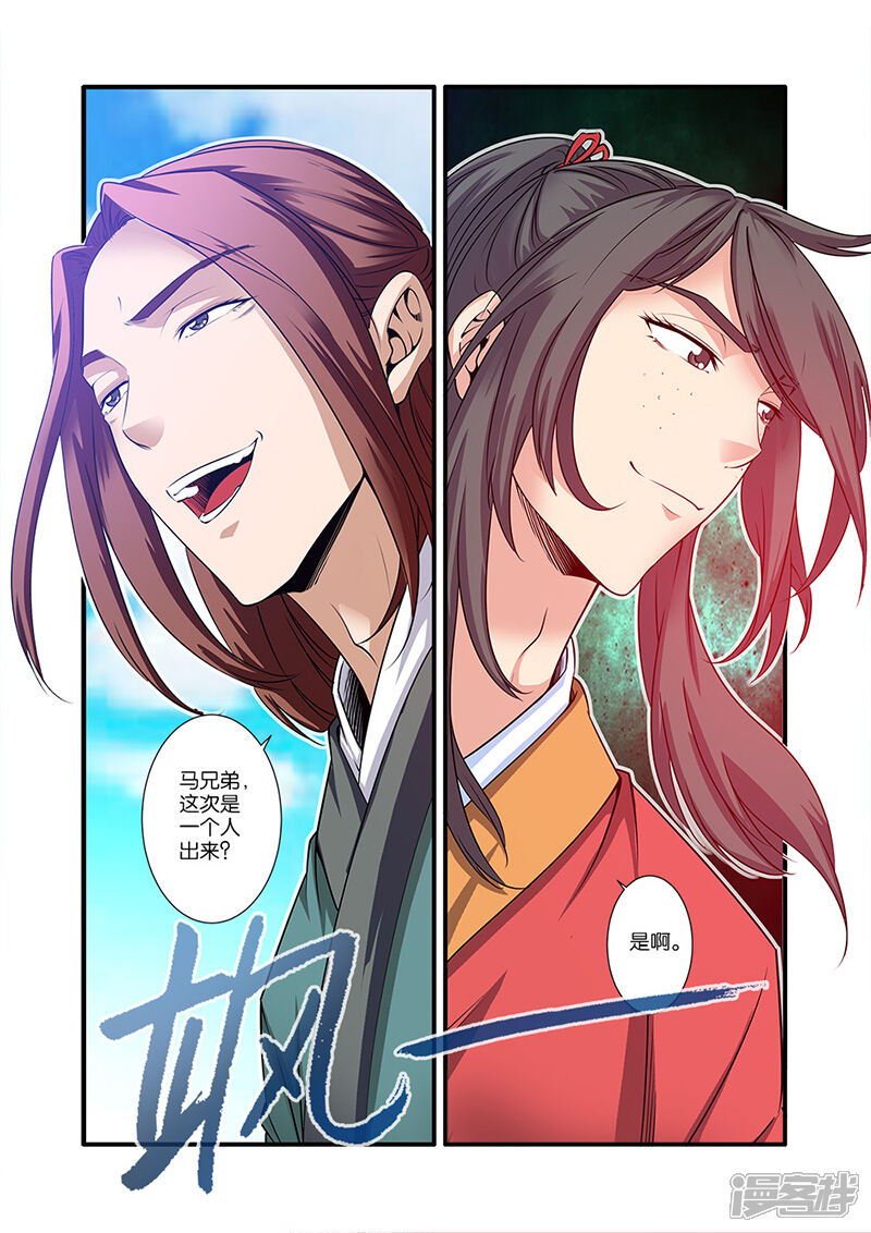 【仙逆】漫画-（第64话）章节漫画下拉式图片-第24张图片