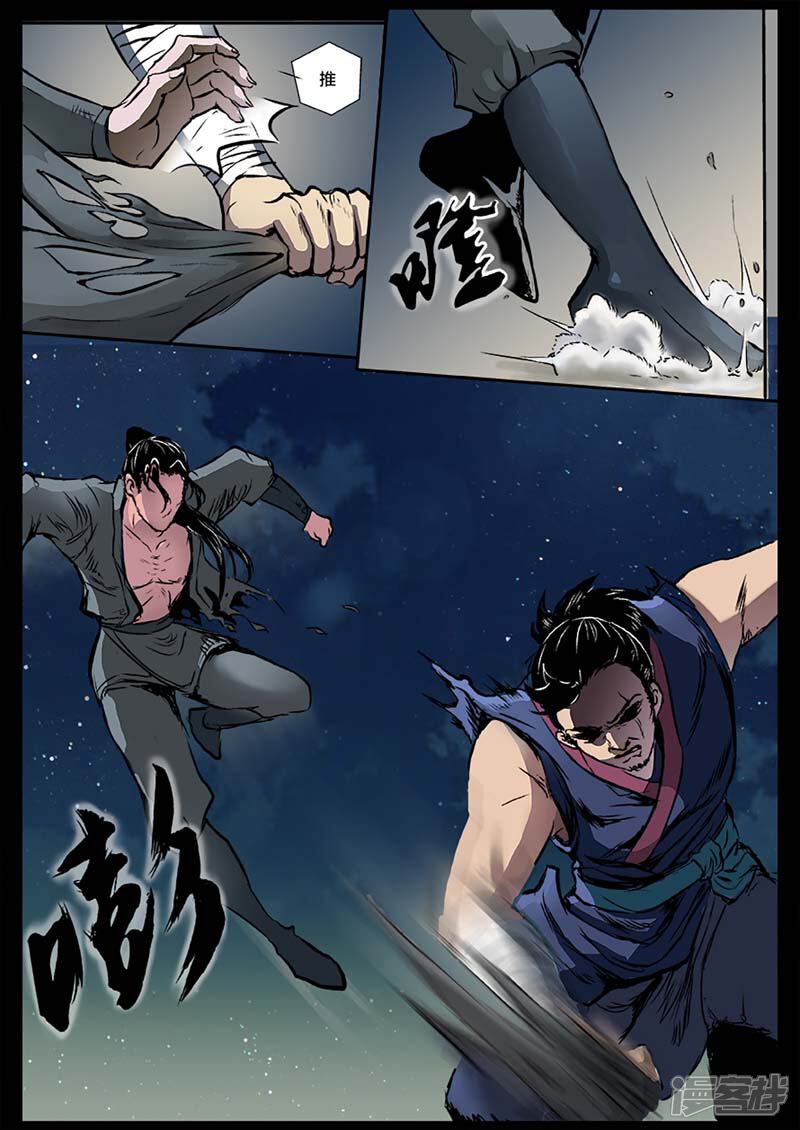 第16话对战牛渡-死地-风之堂动漫（猫薄荷）（第5张）