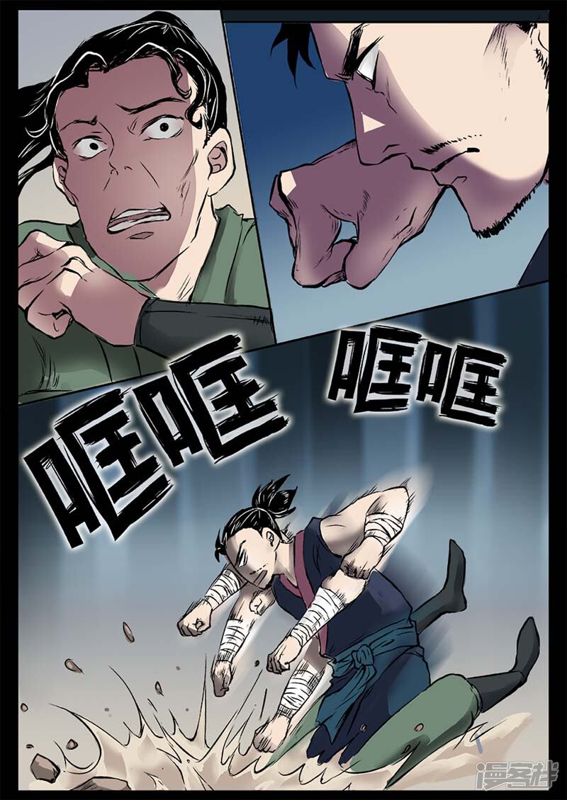 第16话对战牛渡-死地-风之堂动漫（猫薄荷）（第12张）