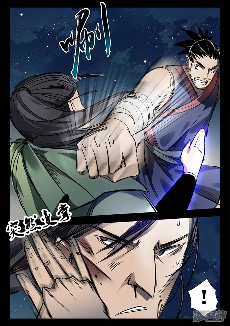 第16话对战牛渡-死地-风之堂动漫（猫薄荷）（第19张）