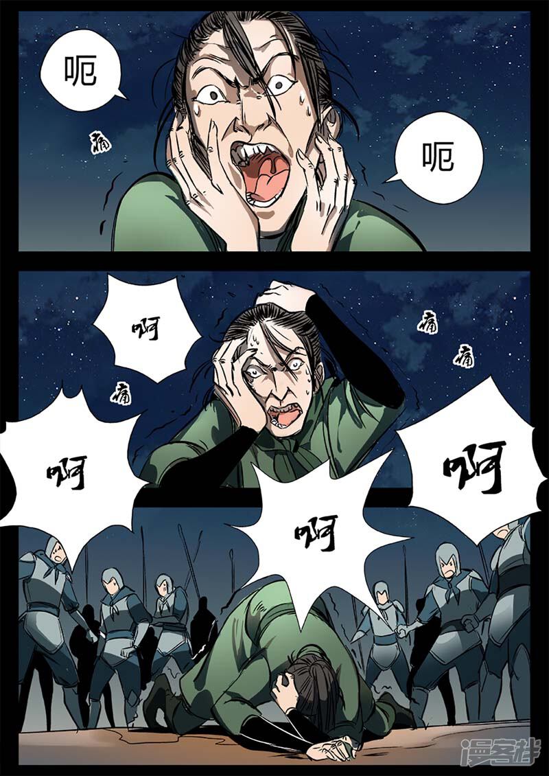 第16话对战牛渡-死地-风之堂动漫（猫薄荷）（第23张）