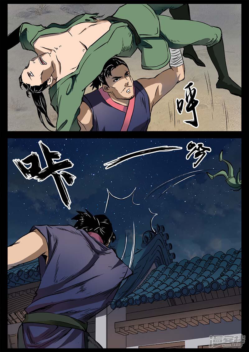 第16话对战牛渡-死地-风之堂动漫（猫薄荷）（第25张）